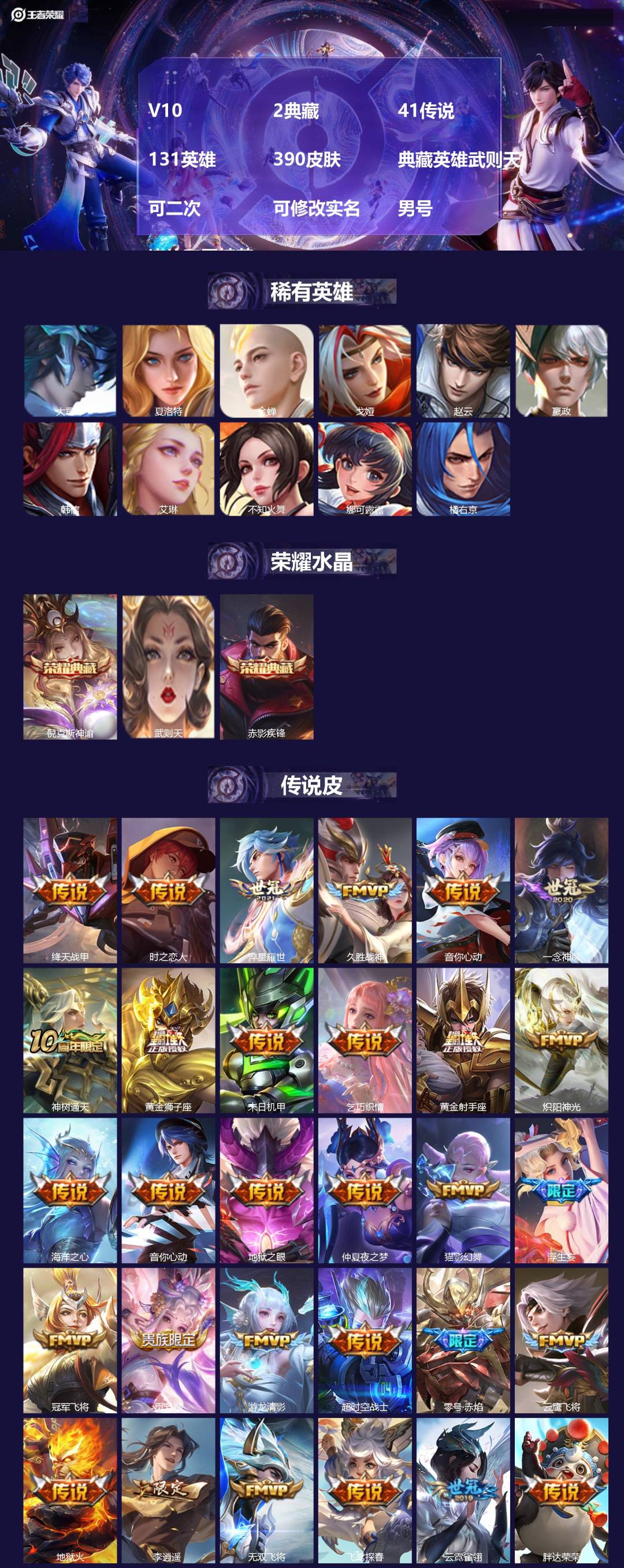 WZMMN4754326王者荣耀账号详情图4