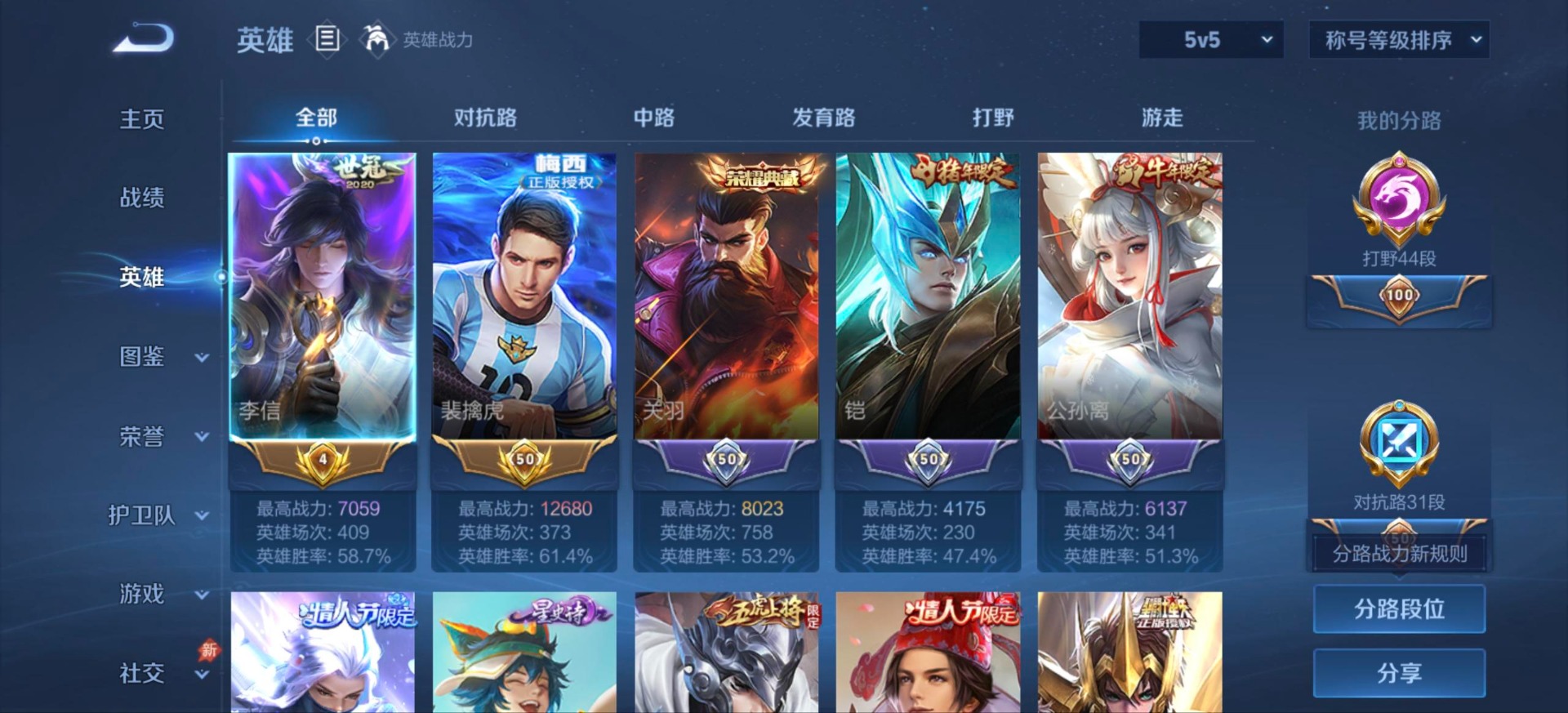 WZMMN4754326王者荣耀账号详情图10