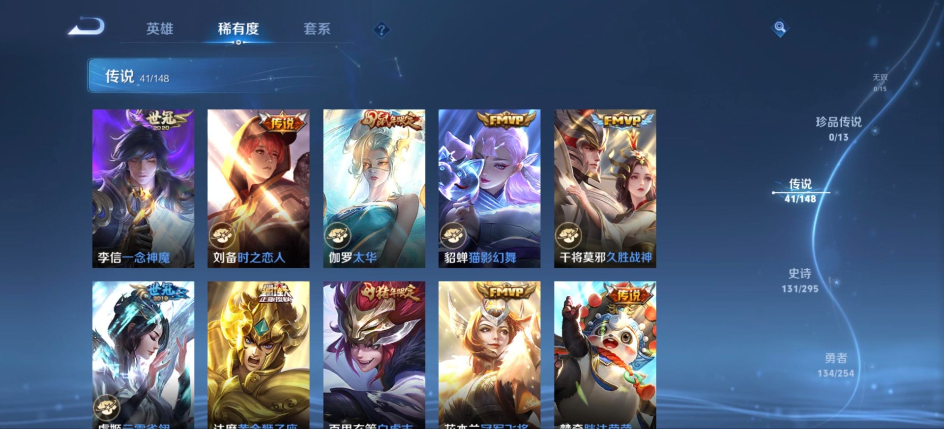 WZMMN4754326王者荣耀账号详情图13