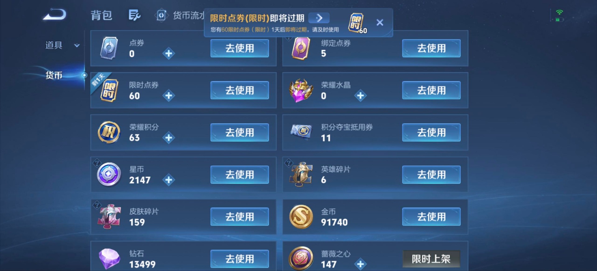 WZMMN4754326王者荣耀账号详情图17