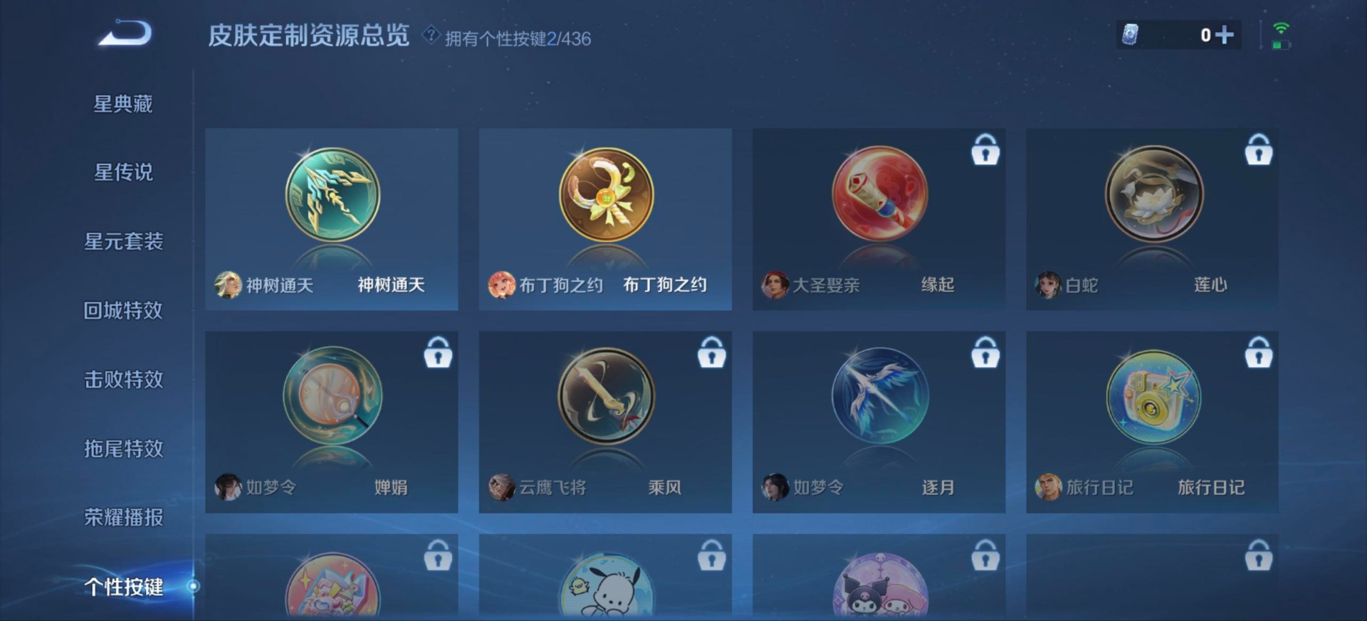 WZMMN4754326王者荣耀账号详情图18