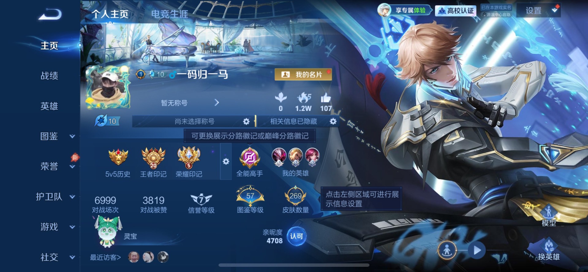 WZMMN4763999王者荣耀账号详情图5