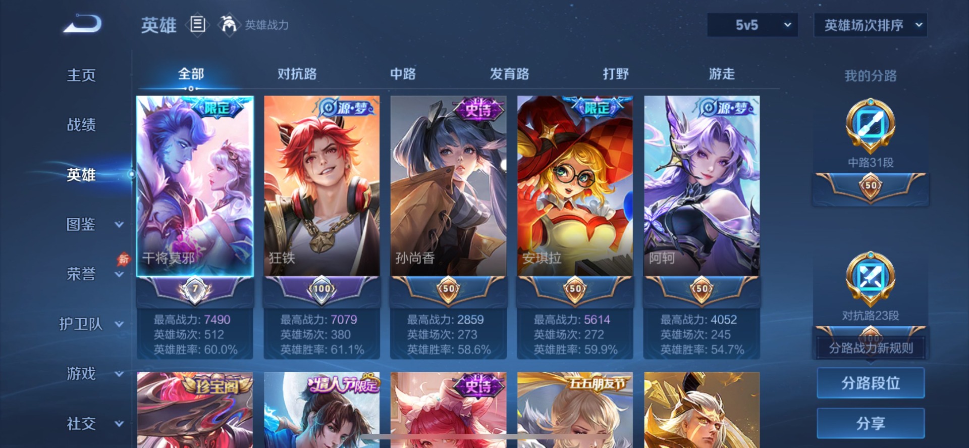 WZMMN4763999王者荣耀账号详情图10