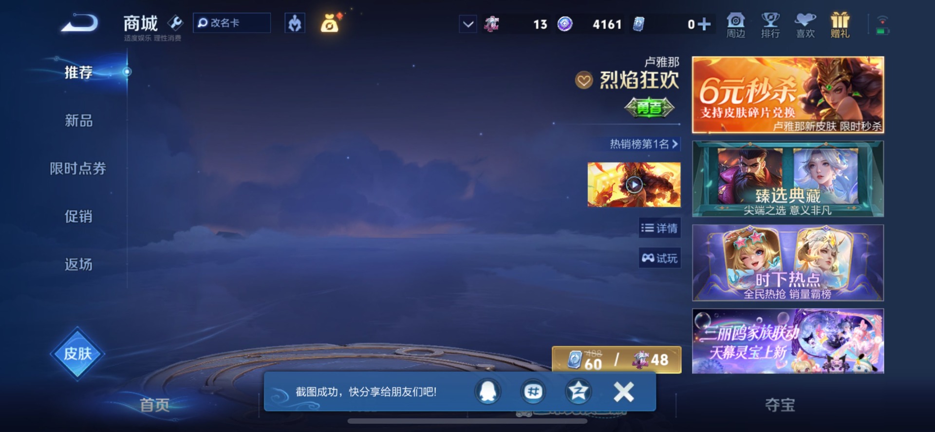 WZMMN4763999王者荣耀账号详情图9