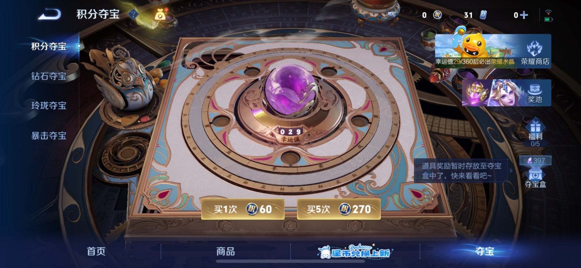 WZMMN4763999王者荣耀账号详情图11