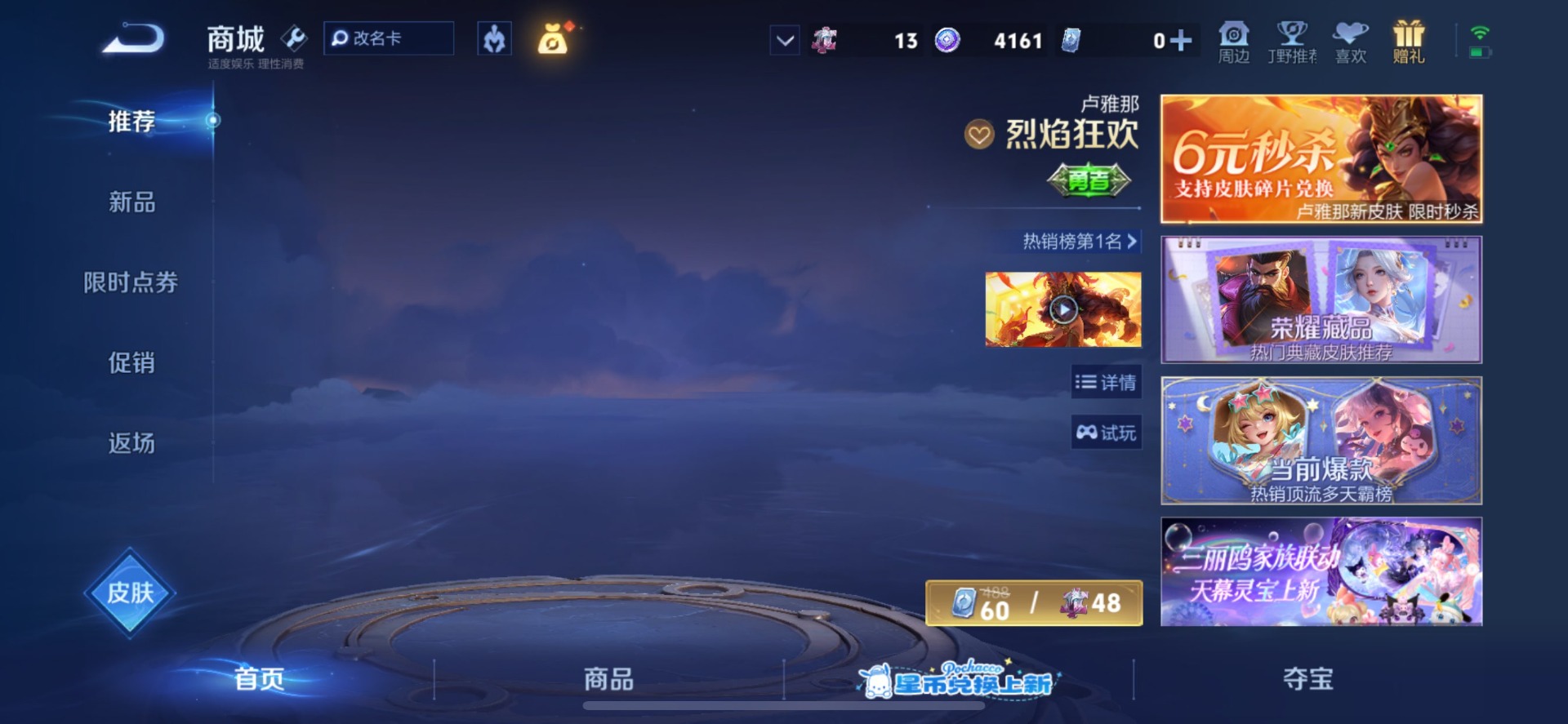 WZMMN4763999王者荣耀账号详情图13