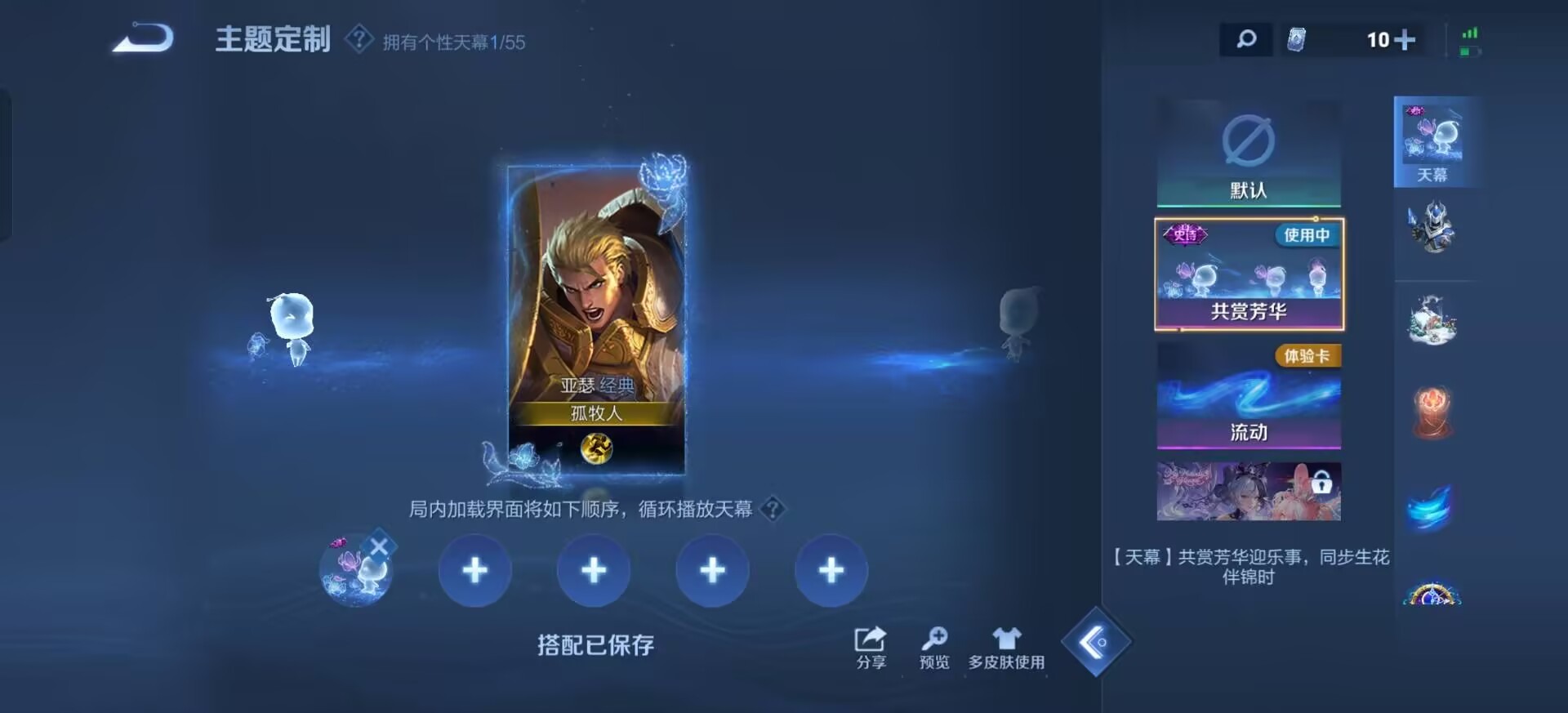 WZMMN4752126王者荣耀账号详情图6 WZMMN4752126王者荣耀账号详情图6