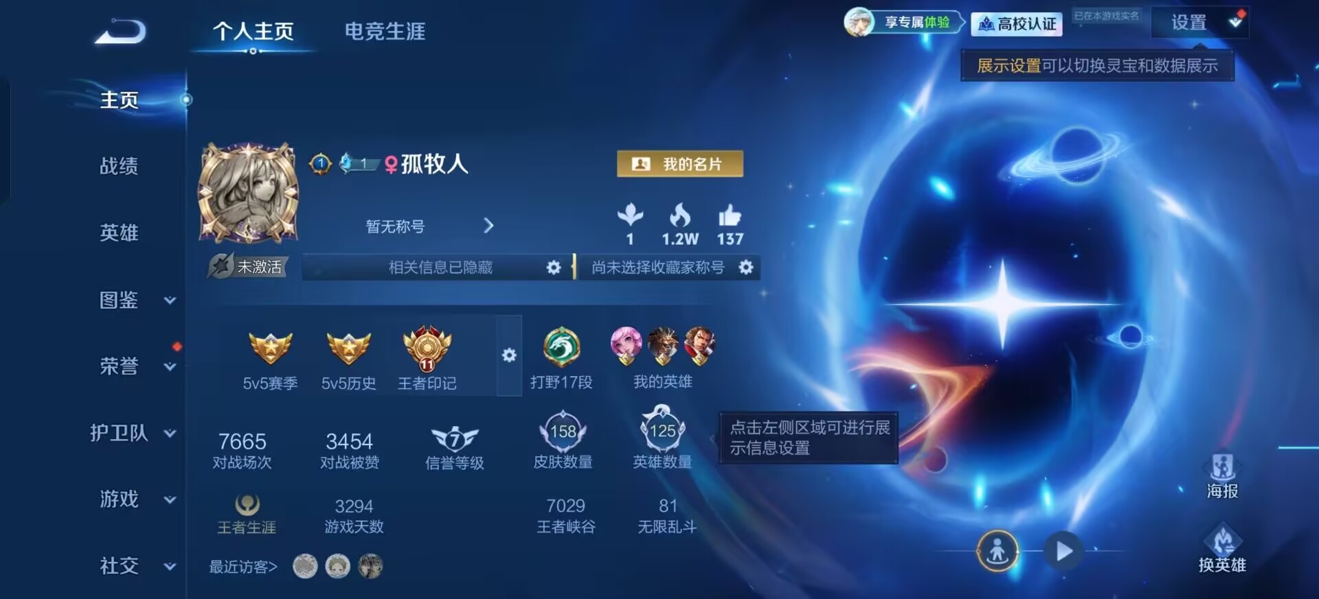 WZMMN4752126王者荣耀账号详情图10 WZMMN4752126王者荣耀账号详情图10