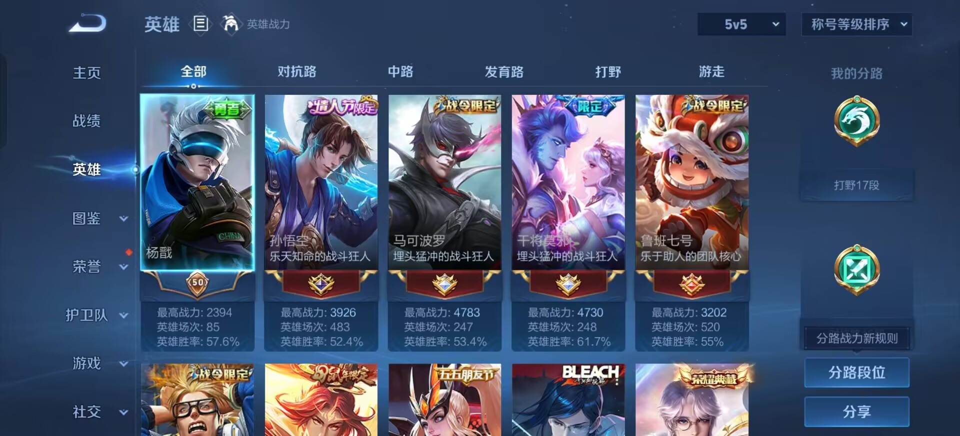WZMMN4752126王者荣耀账号详情图16 WZMMN4752126王者荣耀账号详情图16