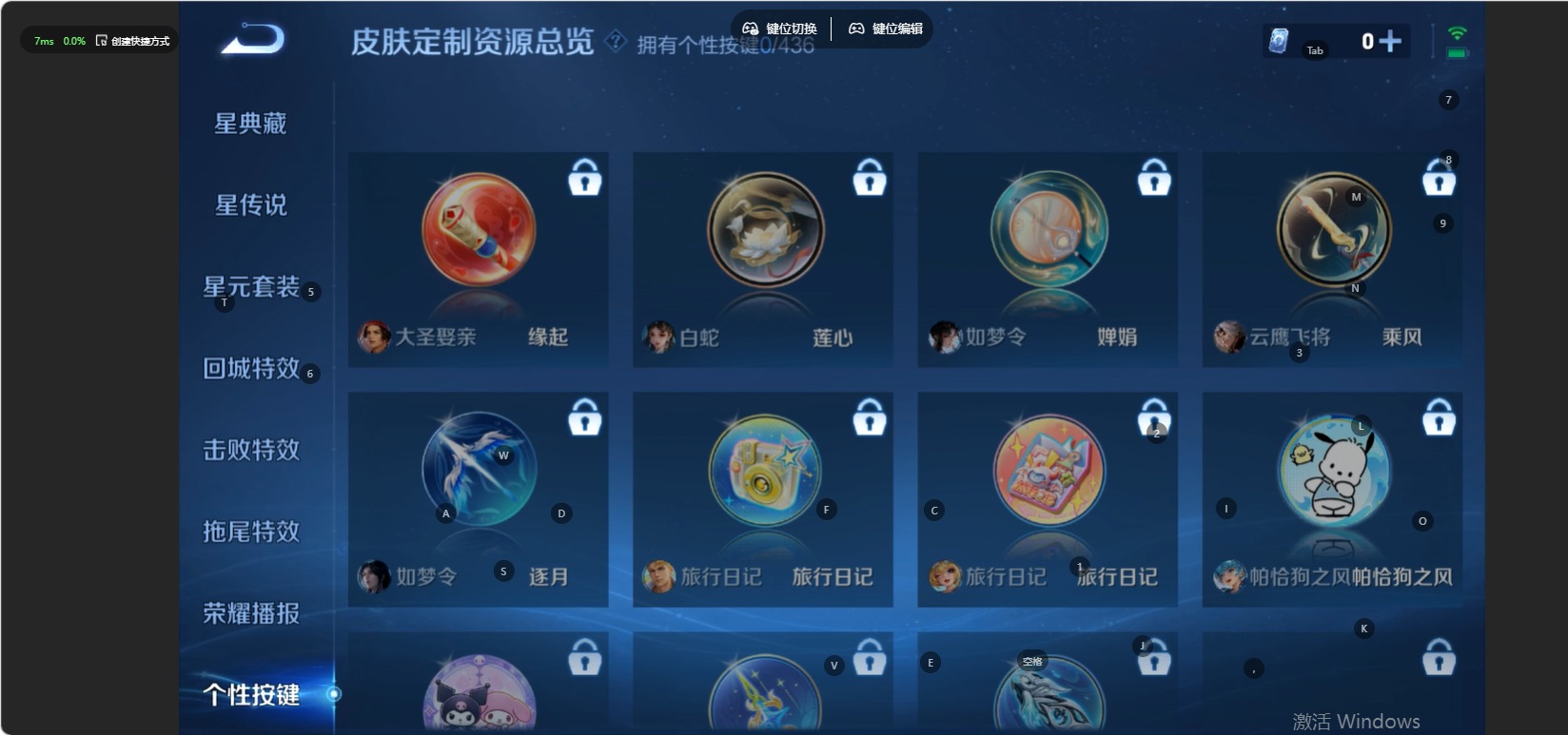 WZMMN4768757王者荣耀账号详情图11 WZMMN4768757王者荣耀账号详情图11