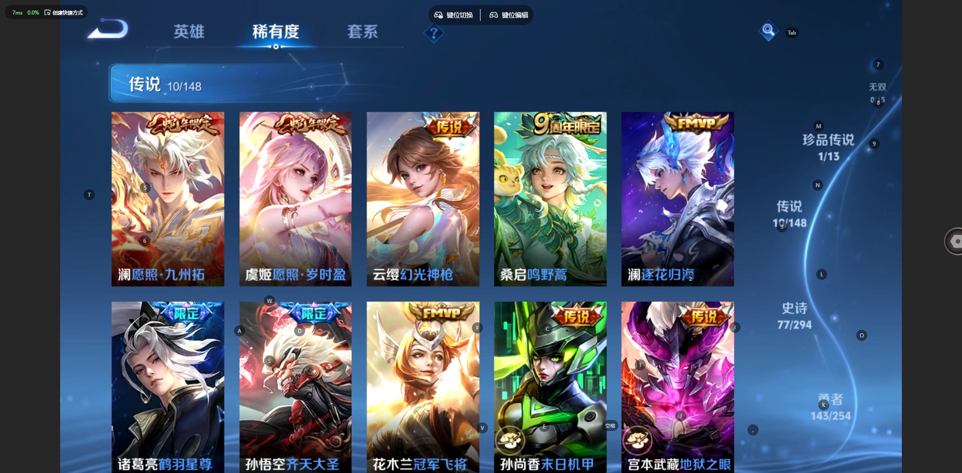 WZMMN4753687王者荣耀账号详情图11 WZMMN4753687王者荣耀账号详情图11