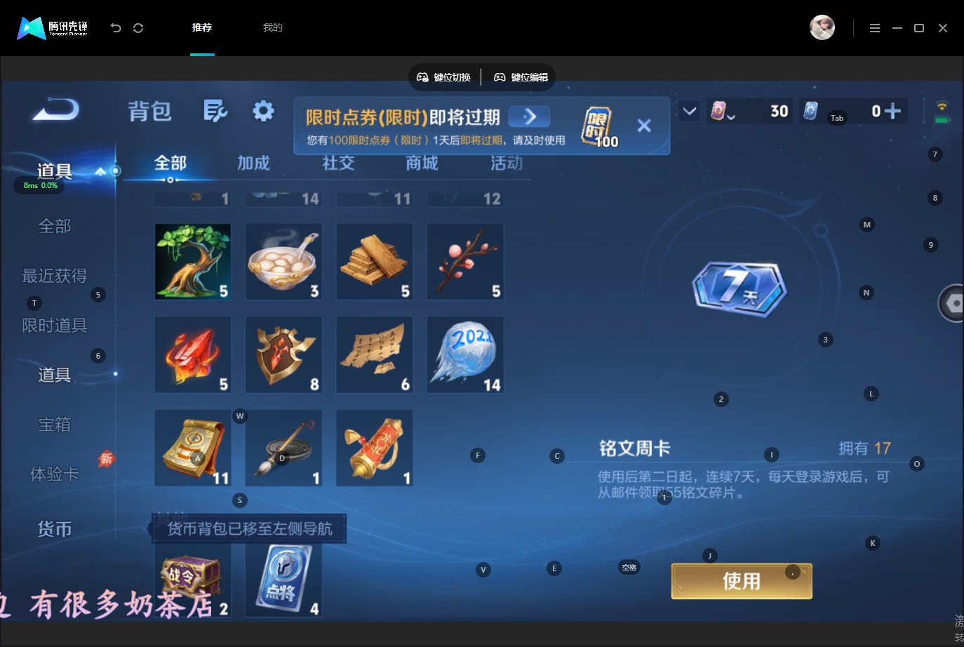 WZMMN4753691王者荣耀账号详情图13 WZMMN4753691王者荣耀账号详情图13