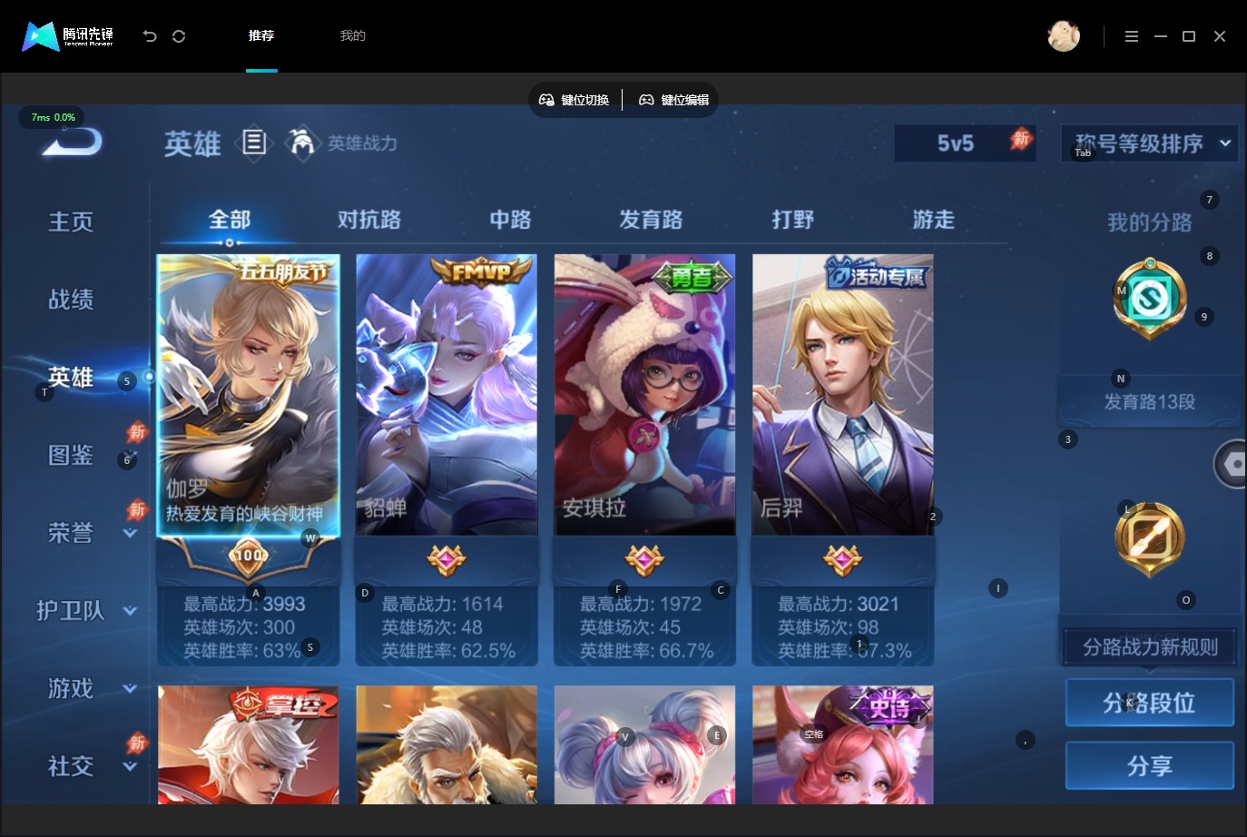 WZMMN4753509王者荣耀账号详情图6