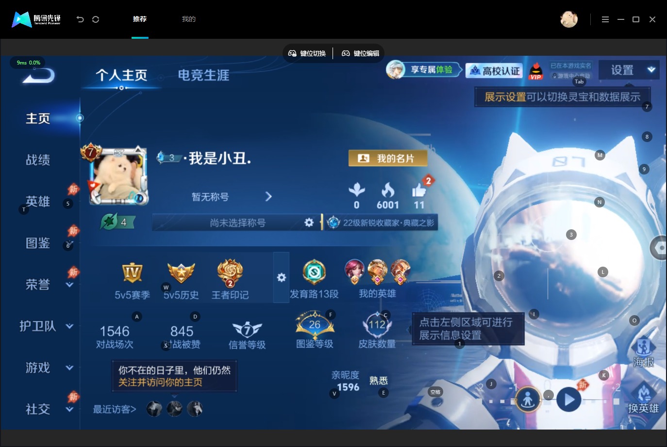 WZMMN4753509王者荣耀账号详情图8