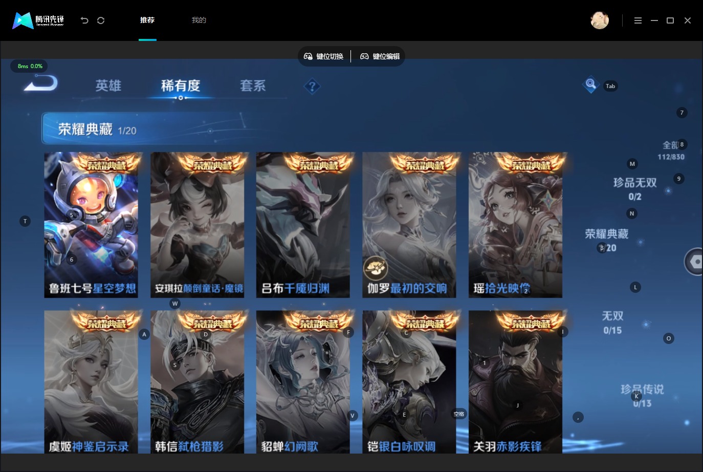 WZMMN4753509王者荣耀账号详情图12