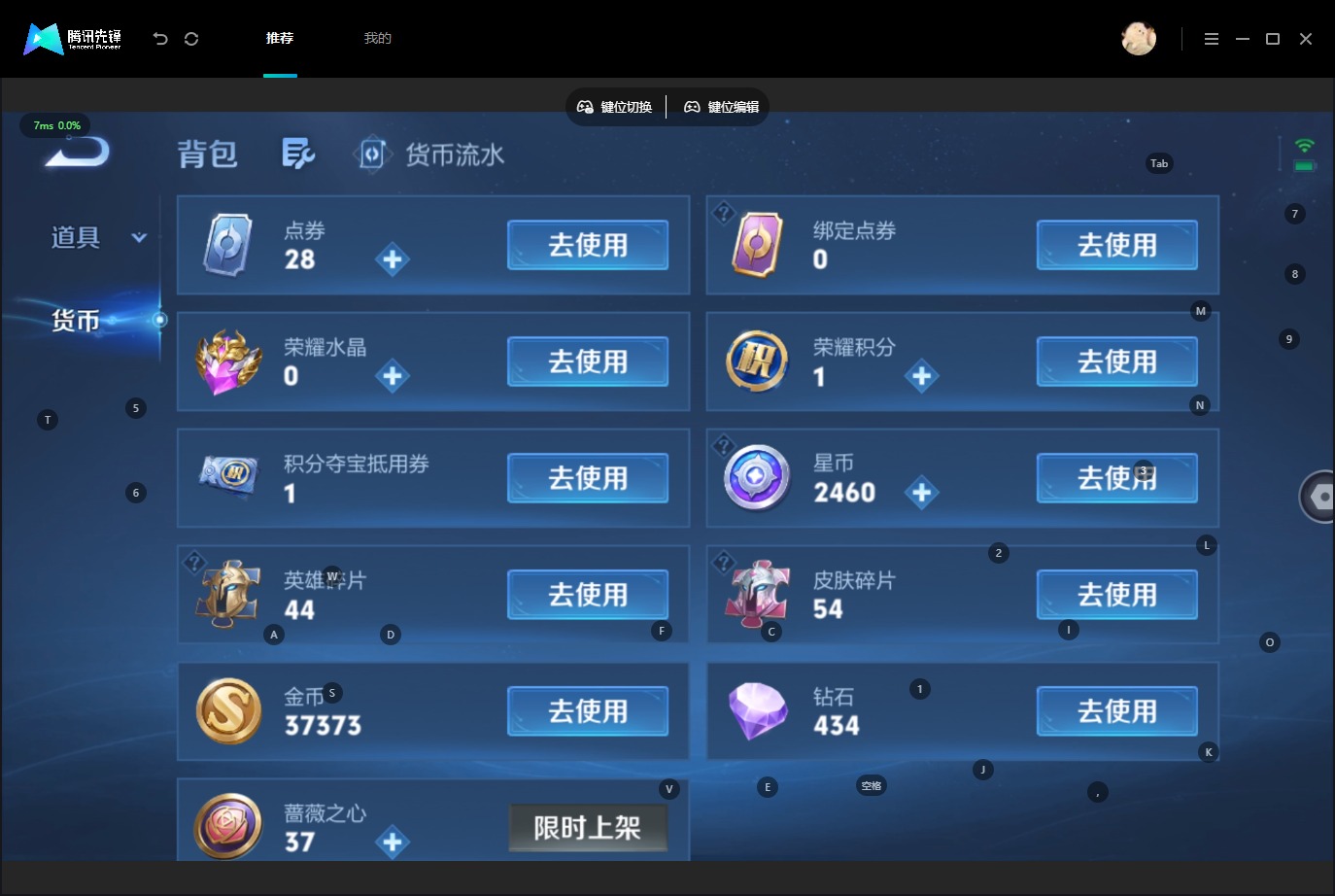 WZMMN4753509王者荣耀账号详情图18