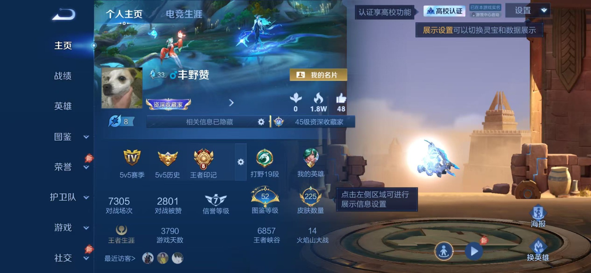 WZQM4747016王者荣耀账号详情图4 WZQM4747016王者荣耀账号详情图4