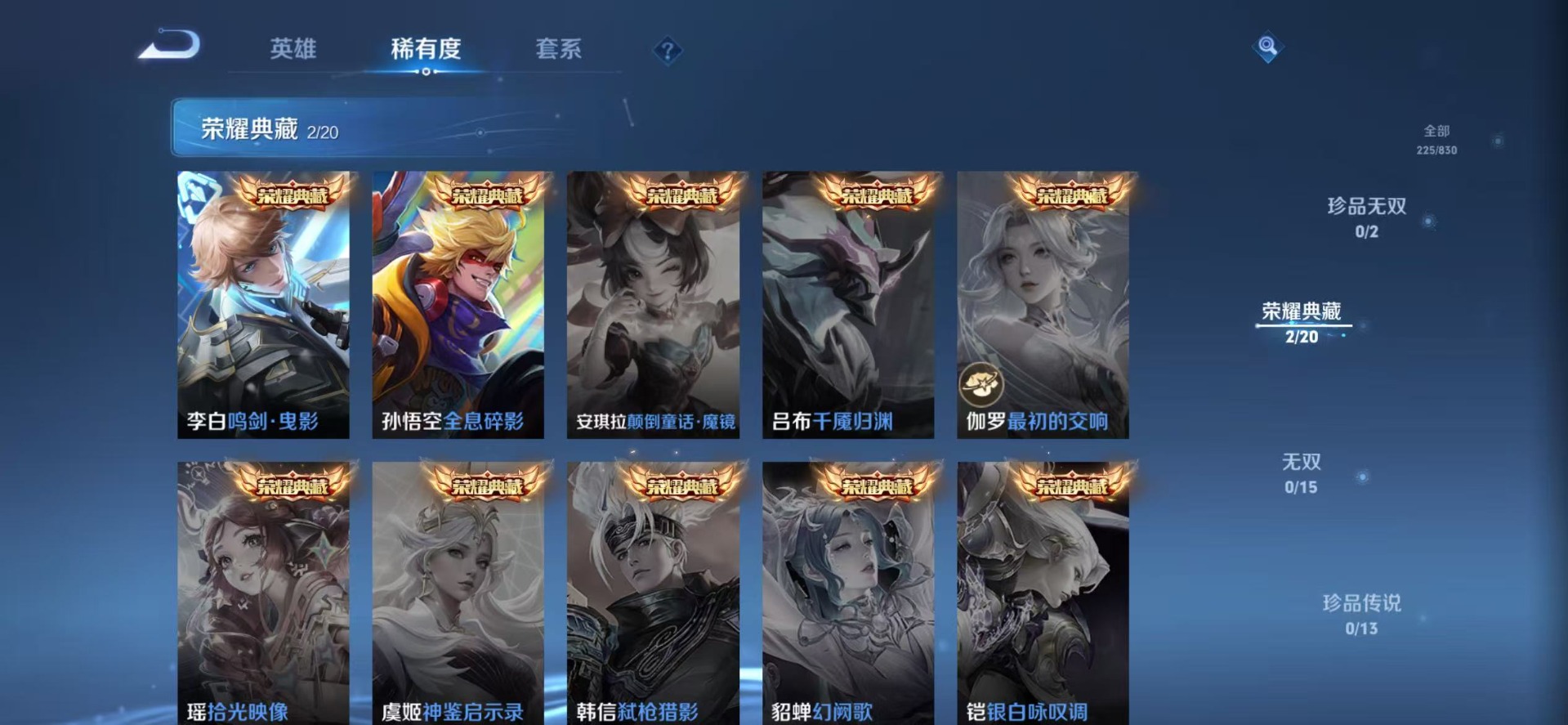 WZQM4747016王者荣耀账号详情图6 WZQM4747016王者荣耀账号详情图6