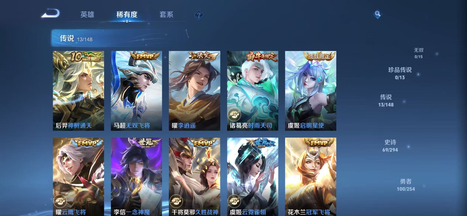 WZQM4747016王者荣耀账号详情图7 WZQM4747016王者荣耀账号详情图7