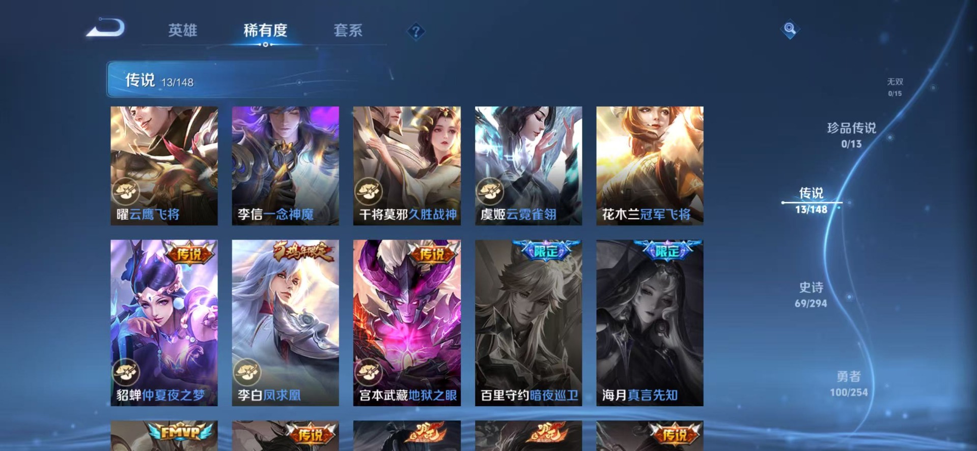 WZQM4747016王者荣耀账号详情图8 WZQM4747016王者荣耀账号详情图8