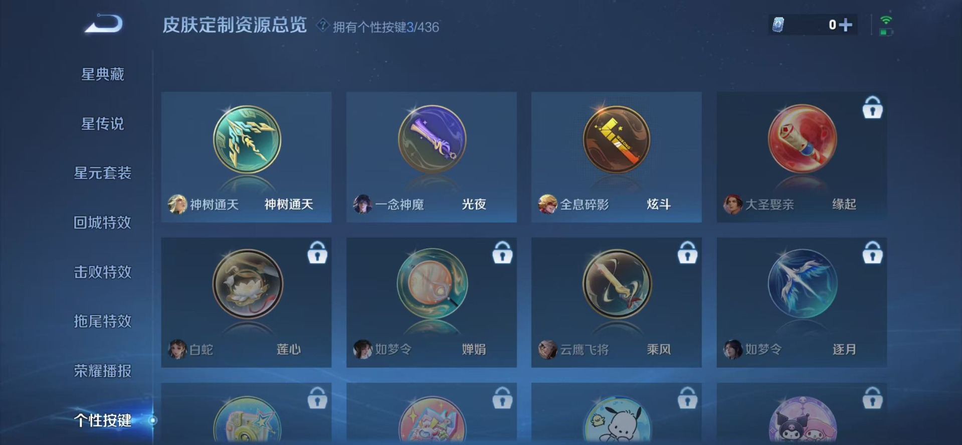 WZQM4747016王者荣耀账号详情图10 WZQM4747016王者荣耀账号详情图10