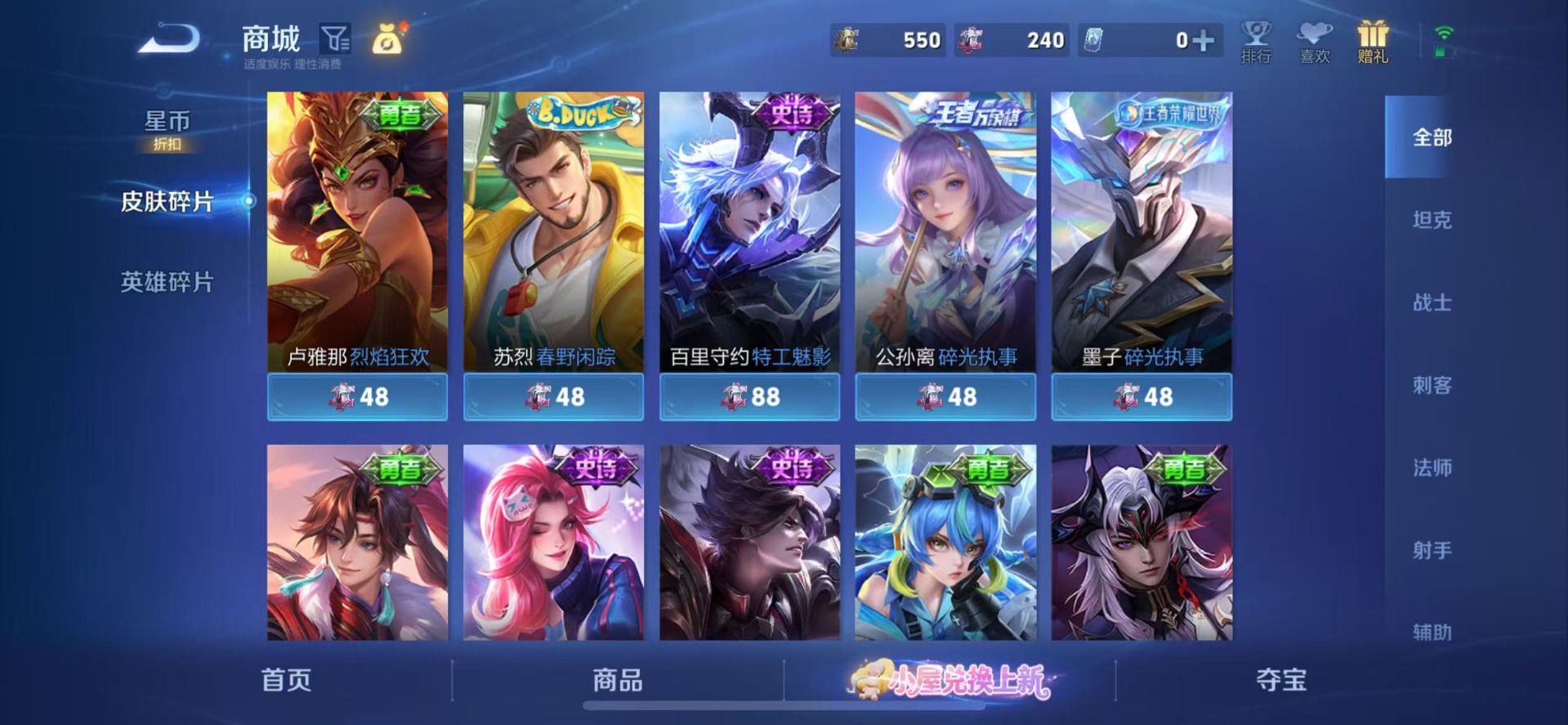 WZQM4747016王者荣耀账号详情图13 WZQM4747016王者荣耀账号详情图13