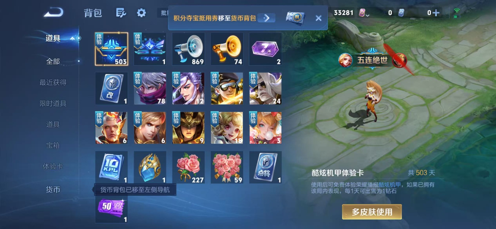 WZQM4747016王者荣耀账号详情图12 WZQM4747016王者荣耀账号详情图12