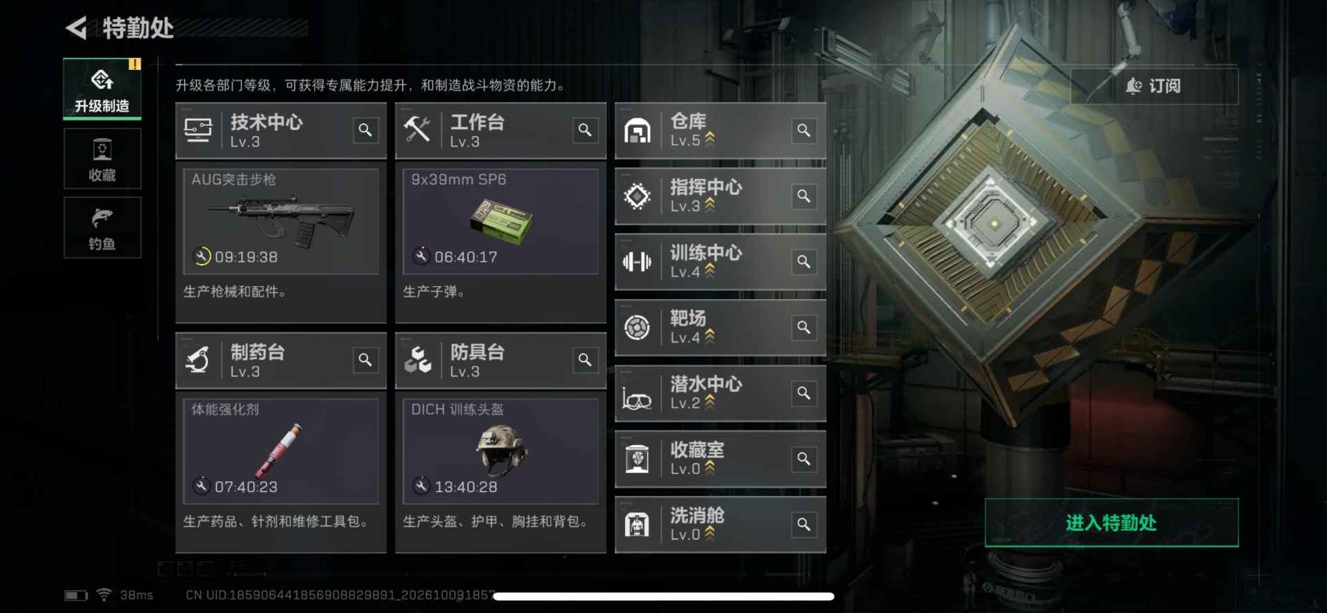 SJZMMN4372514三角洲行动账号详情图12 SJZMMN4372514三角洲行动账号详情图12