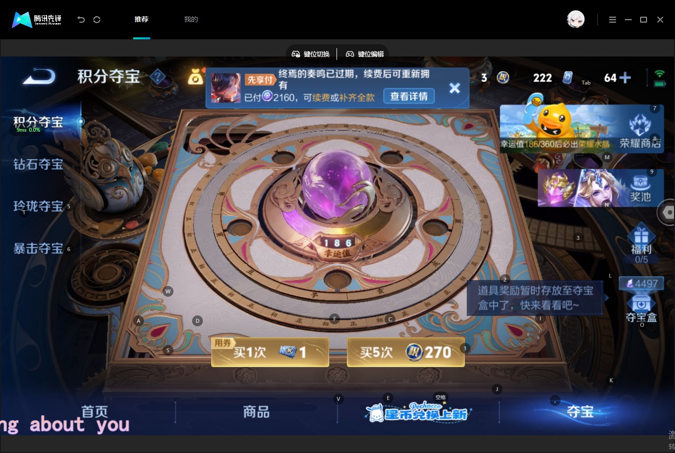WZQM4768999王者荣耀账号详情图13 WZQM4768999王者荣耀账号详情图13