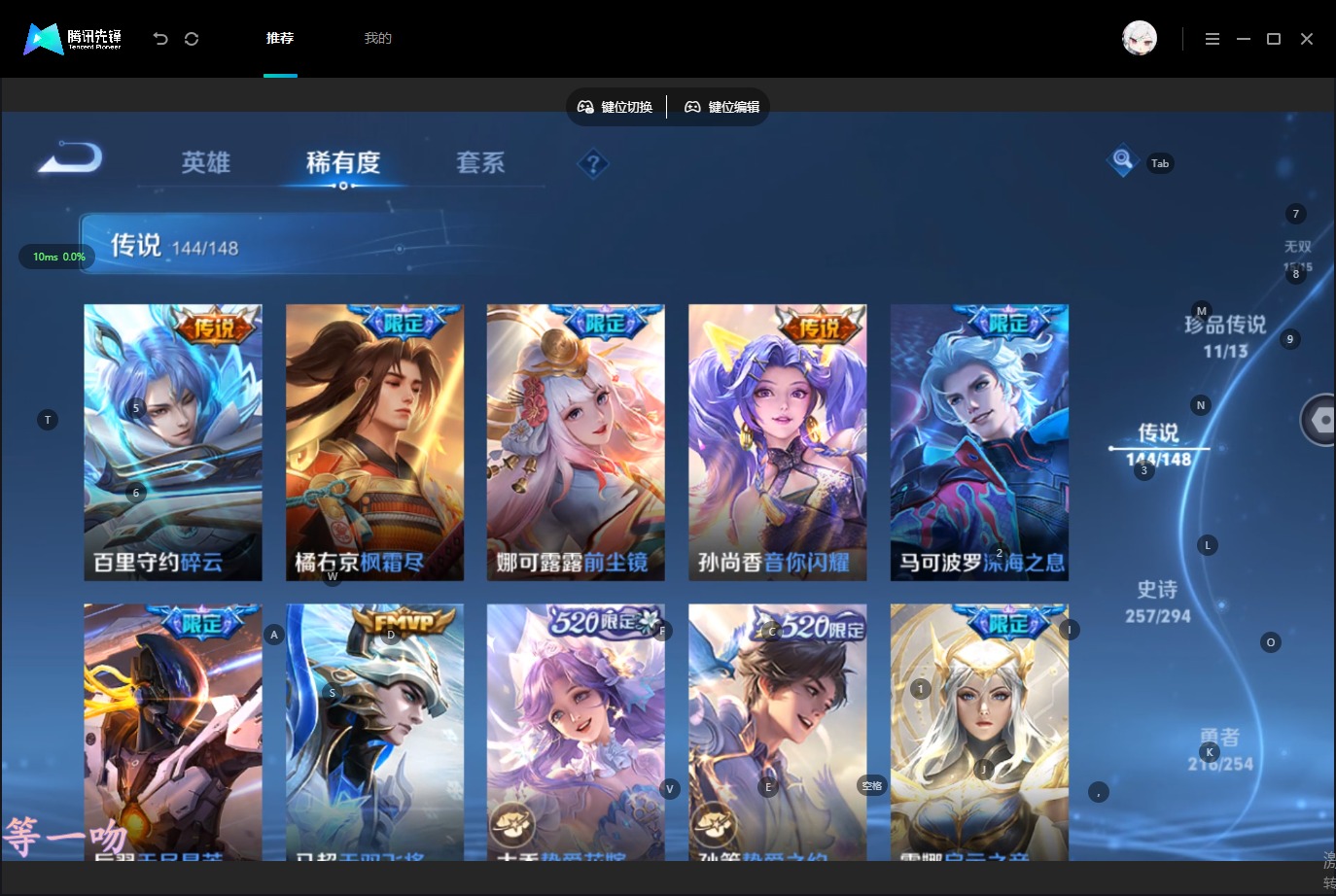 WZQM4768999王者荣耀账号详情图14 WZQM4768999王者荣耀账号详情图14