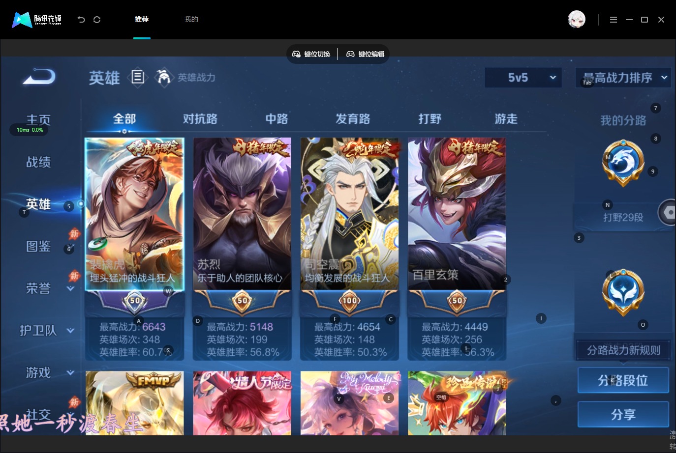 WZQM4768999王者荣耀账号详情图22 WZQM4768999王者荣耀账号详情图22