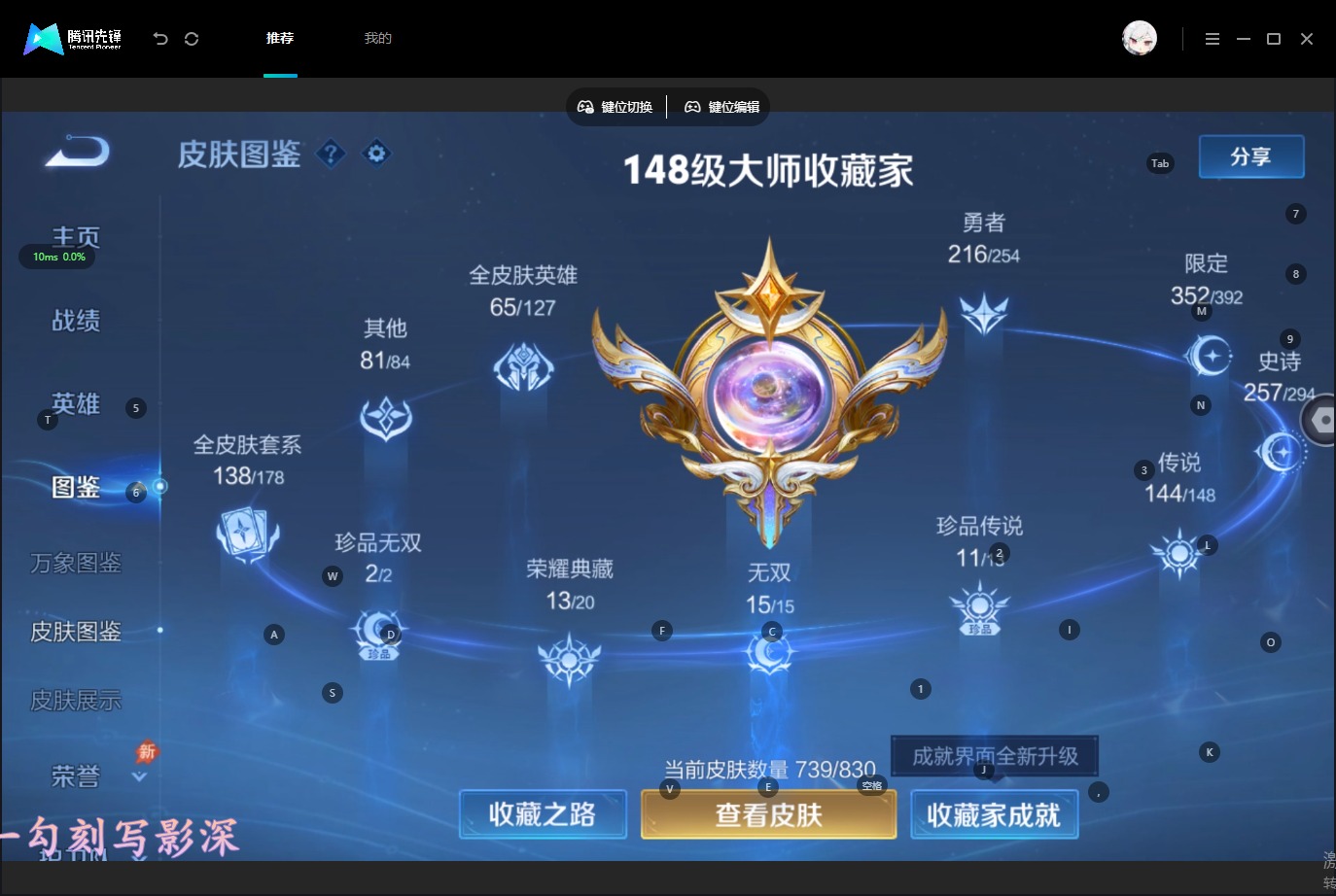 WZQM4768999王者荣耀账号详情图23 WZQM4768999王者荣耀账号详情图23