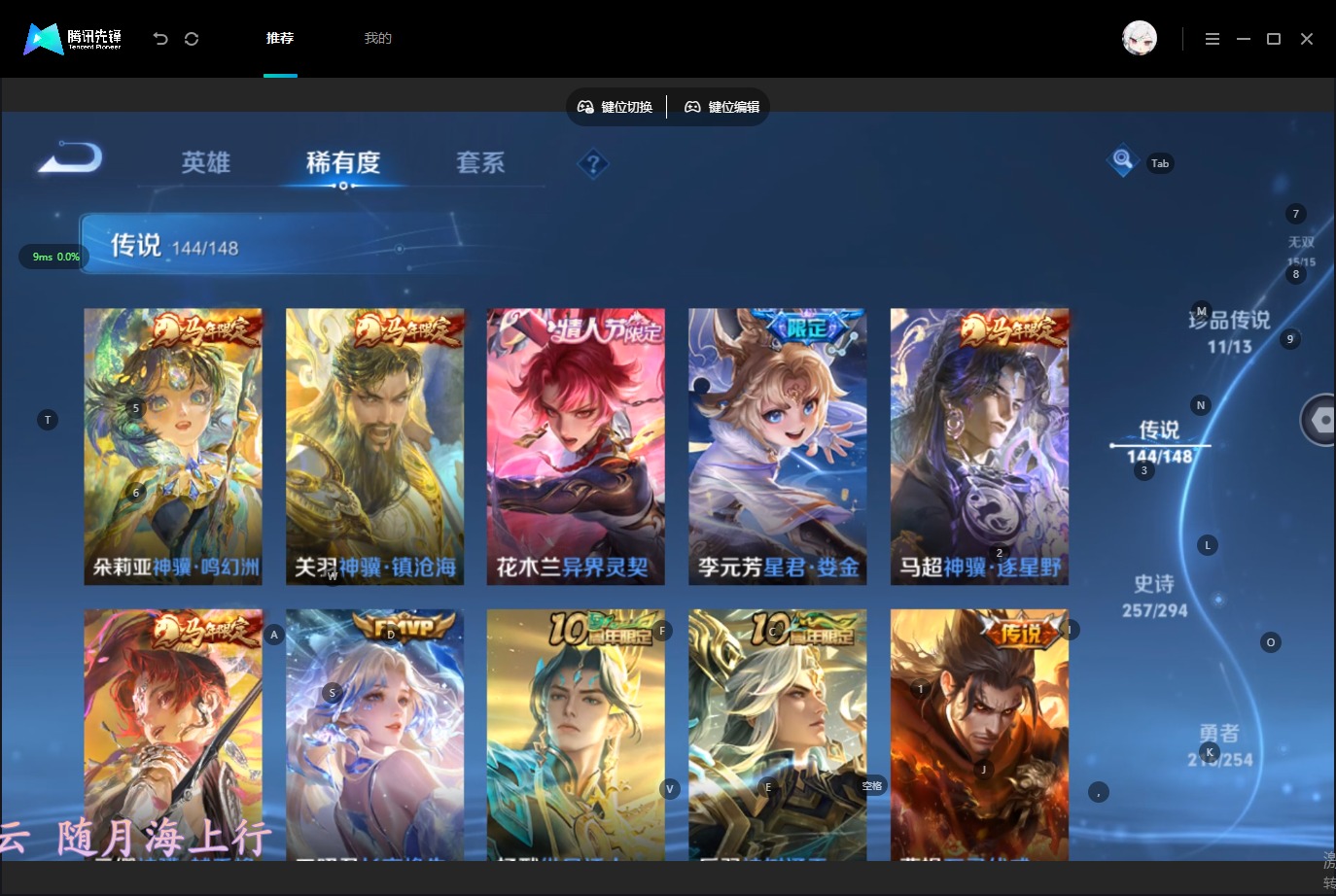 WZQM4768999王者荣耀账号详情图32 WZQM4768999王者荣耀账号详情图32