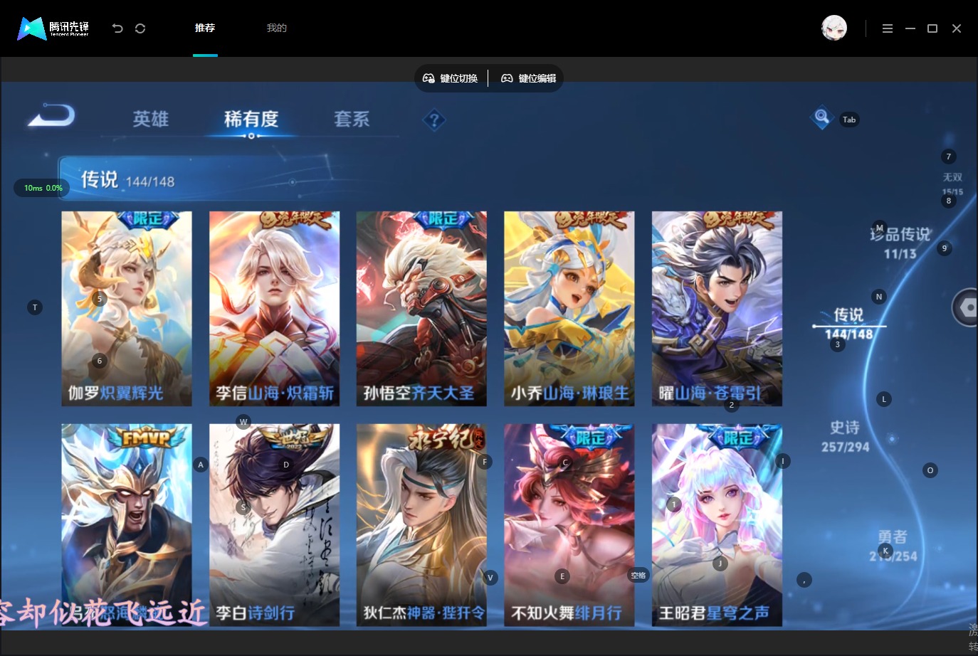 WZQM4768999王者荣耀账号详情图39 WZQM4768999王者荣耀账号详情图39