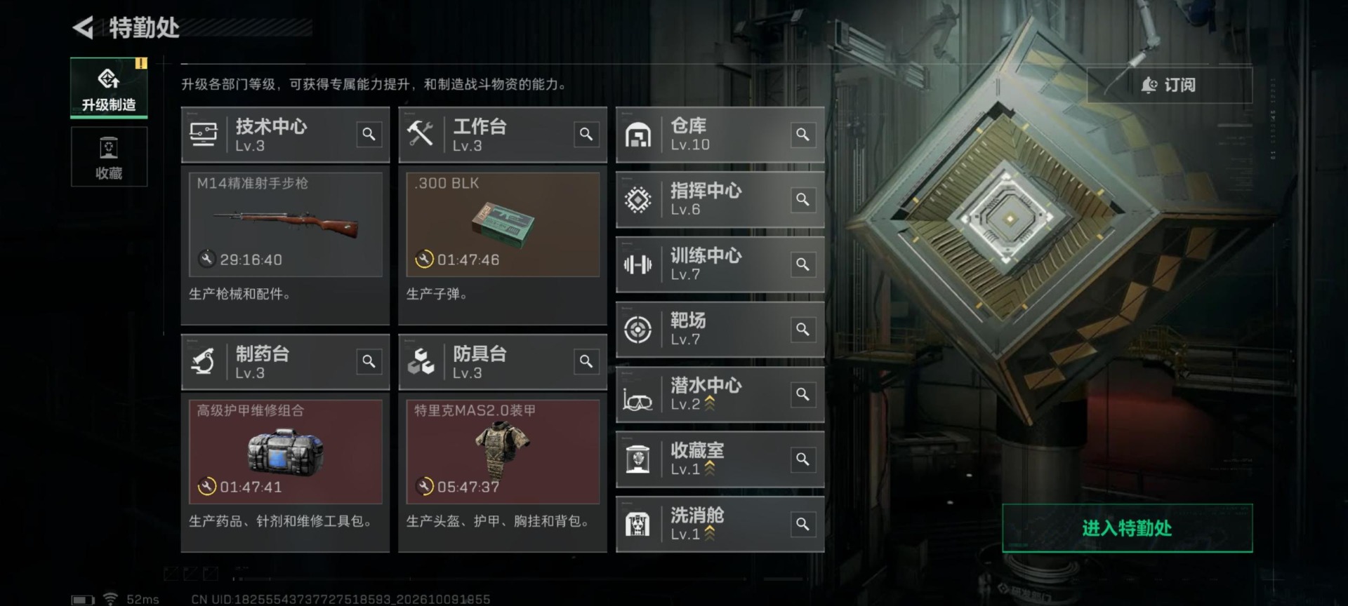 SJZQM4379913三角洲行动账号详情图5
