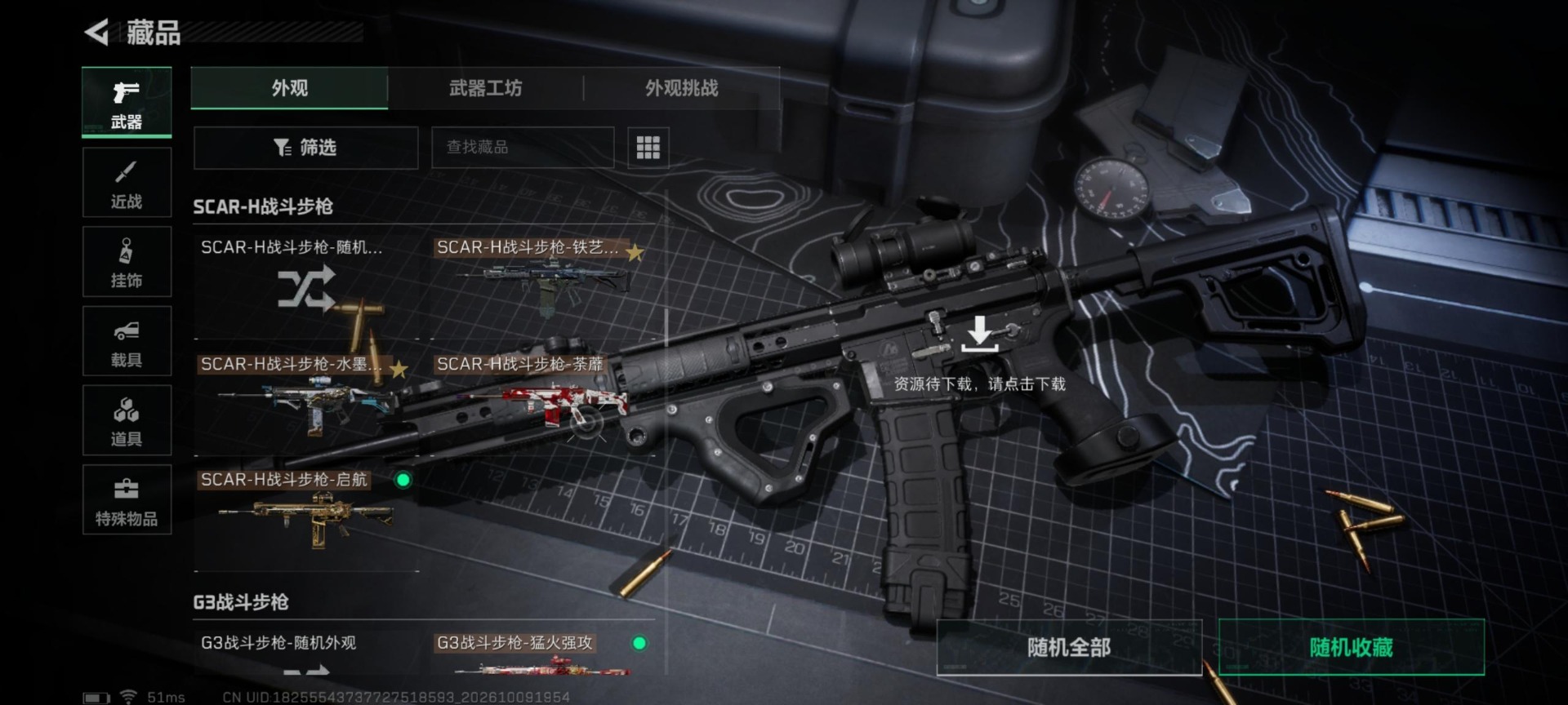 SJZQM4379913三角洲行动账号详情图4