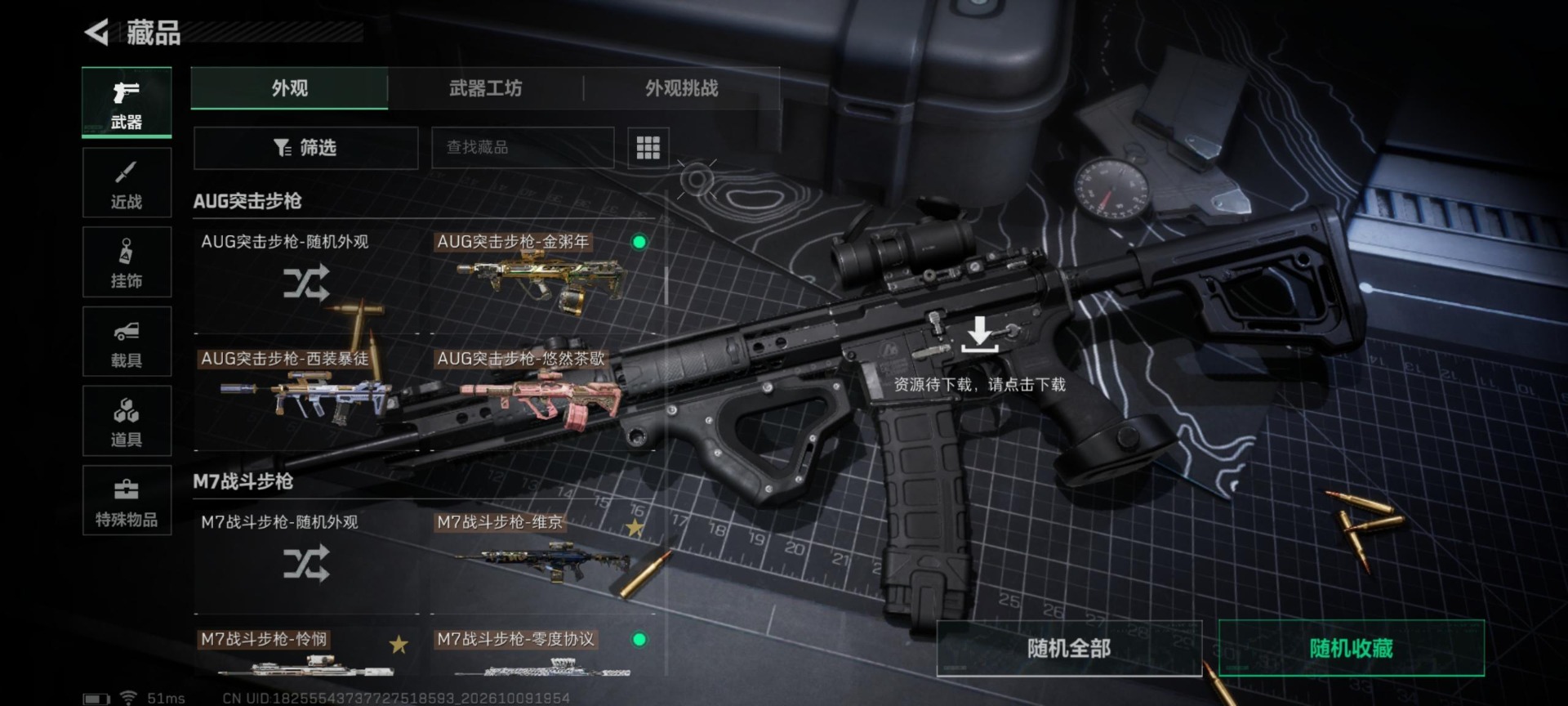 SJZQM4379913三角洲行动账号详情图7