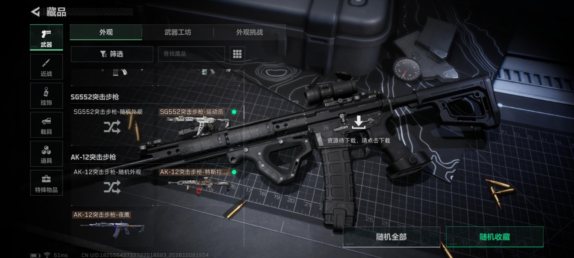 SJZQM4379913三角洲行动账号详情图6