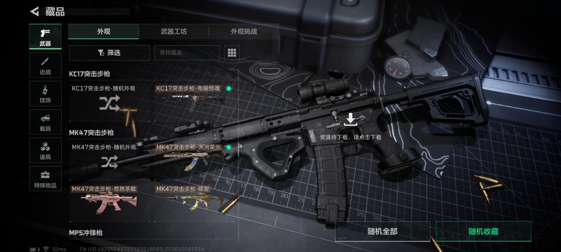 SJZQM4379913三角洲行动账号详情图9