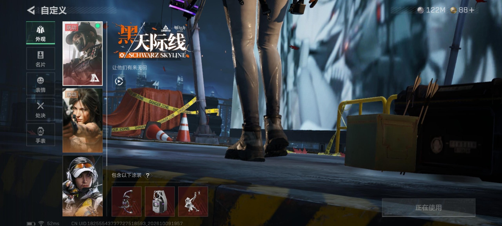 SJZQM4379913三角洲行动账号详情图23