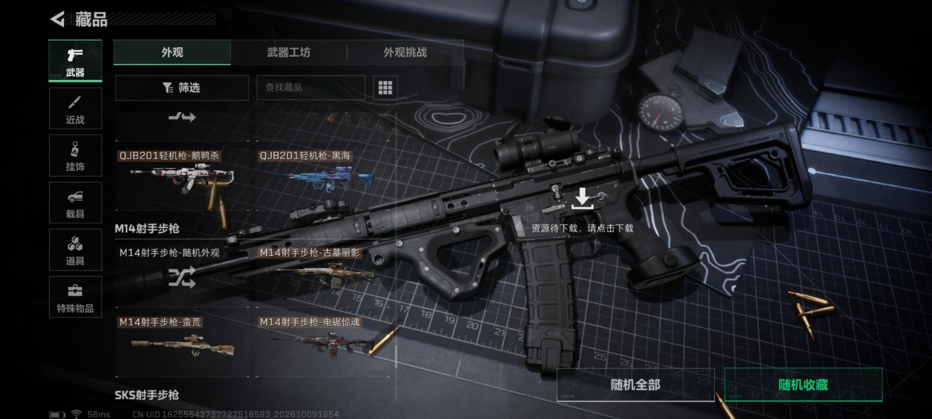 SJZQM4379913三角洲行动账号详情图22