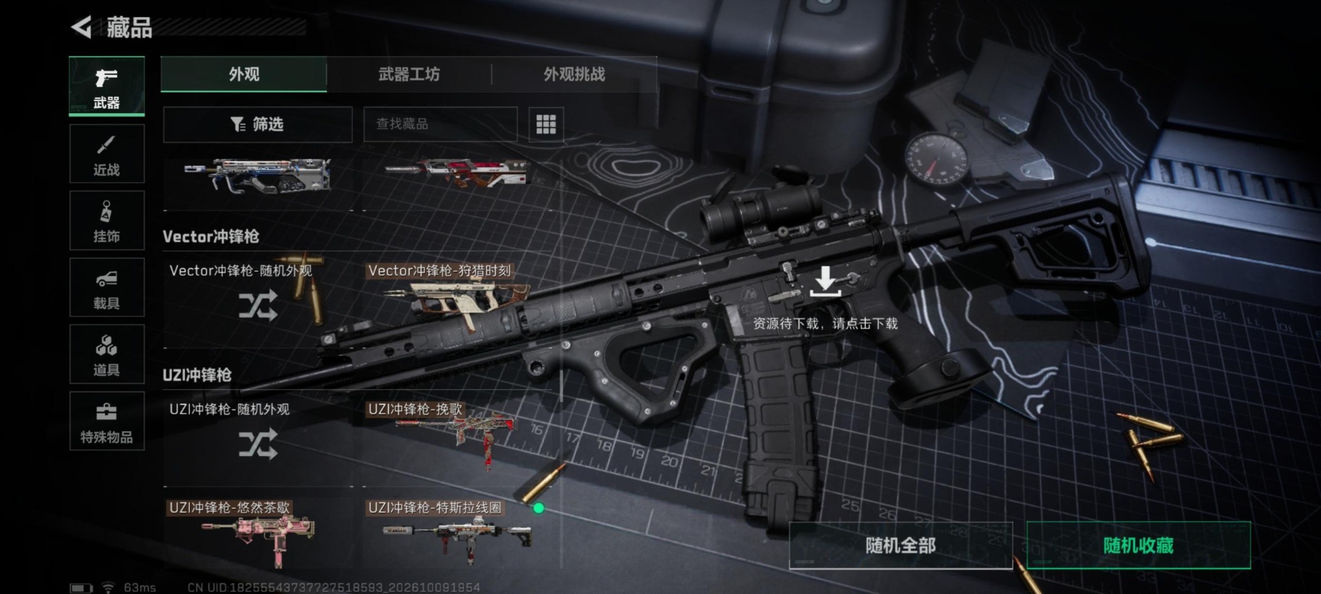 SJZQM4379913三角洲行动账号详情图28