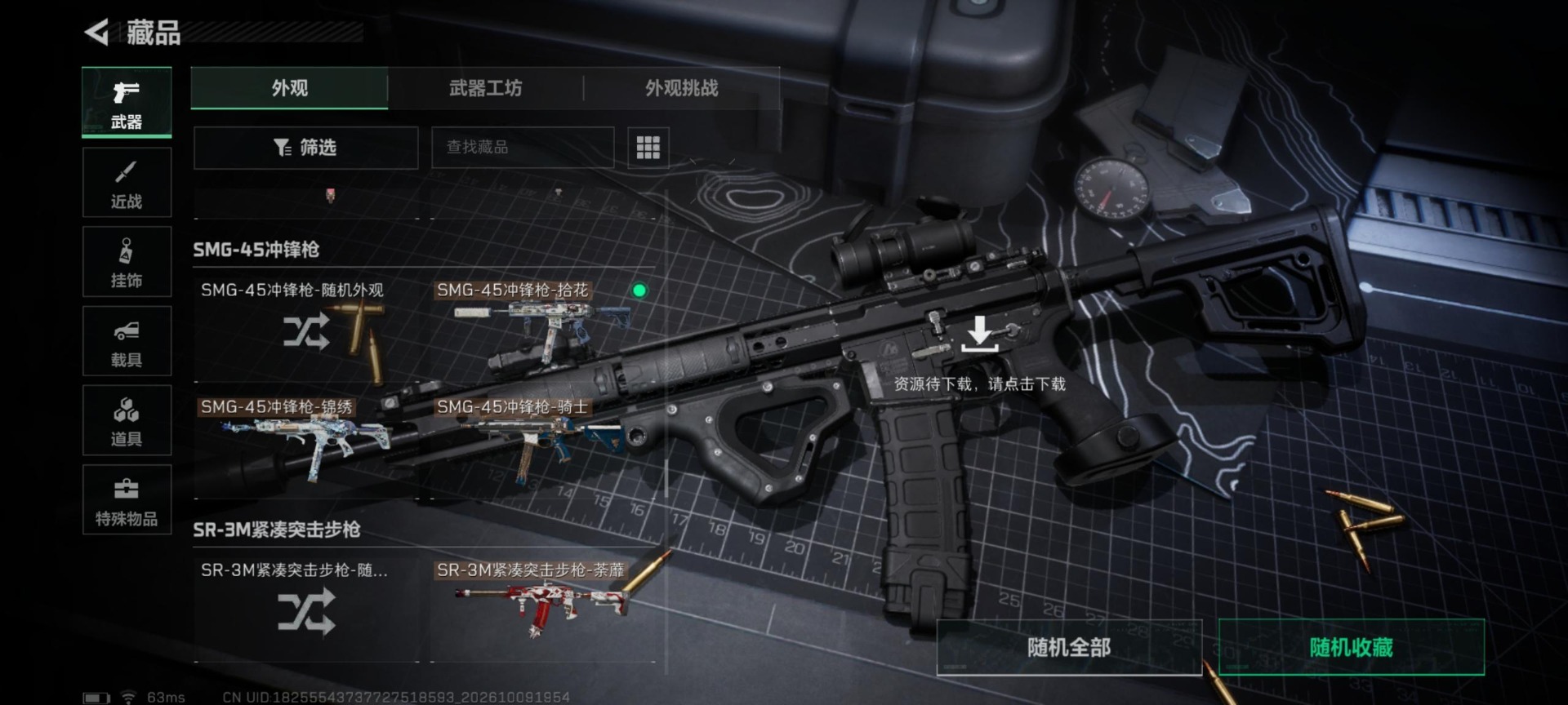 SJZQM4379913三角洲行动账号详情图32
