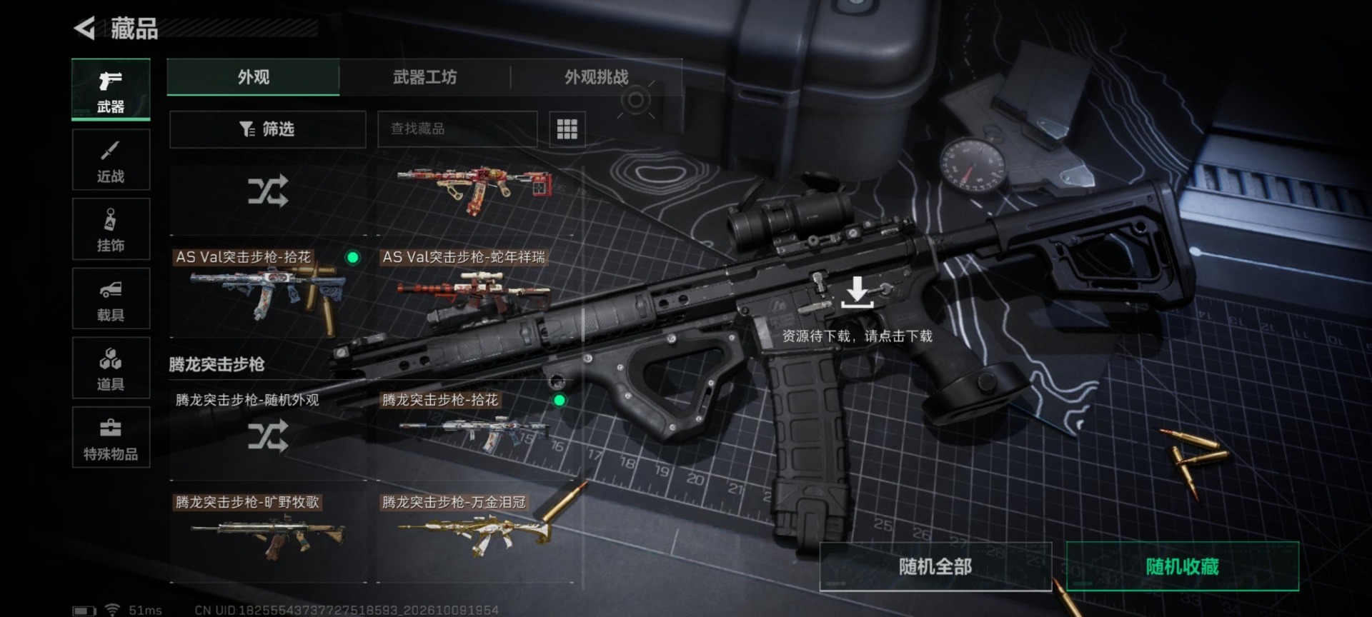SJZQM4379913三角洲行动账号详情图33