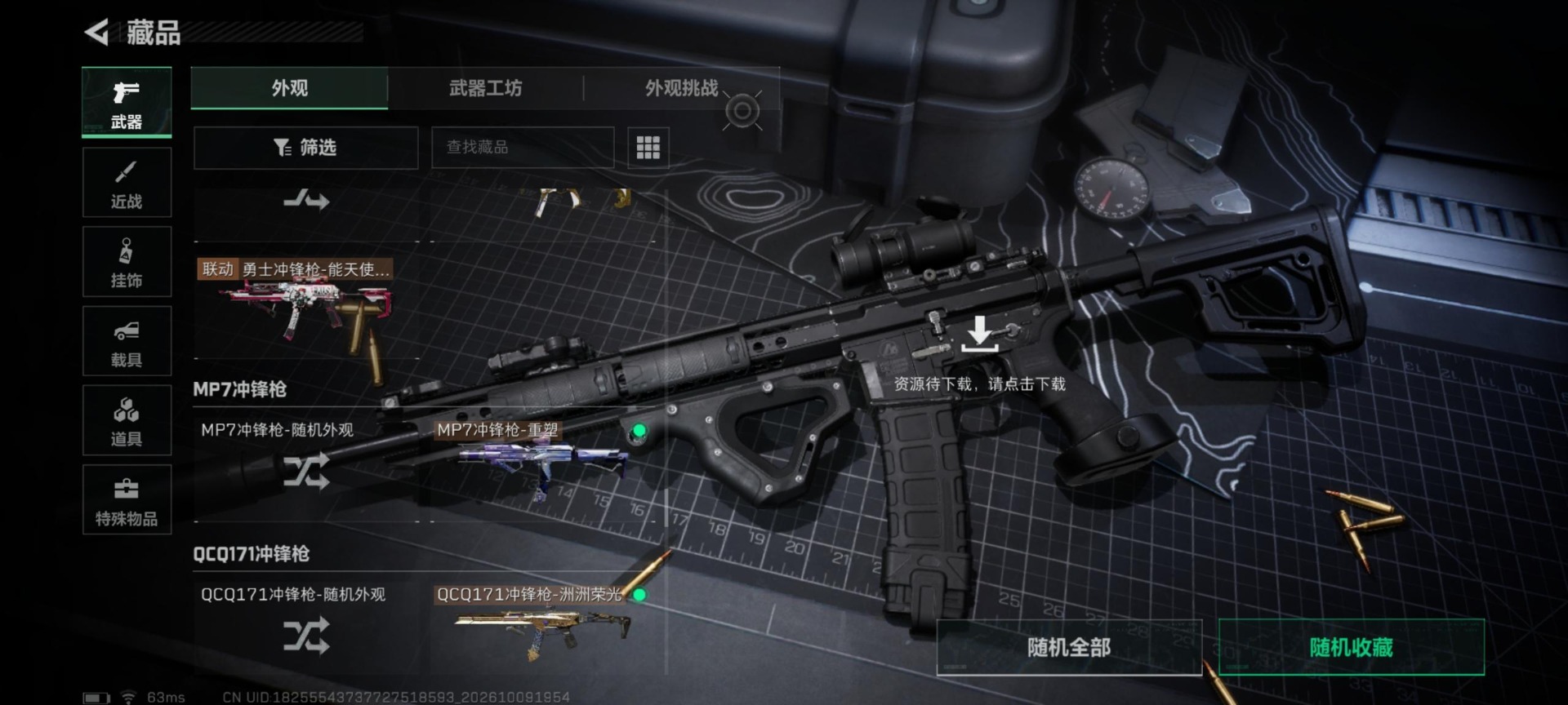 SJZQM4379913三角洲行动账号详情图38