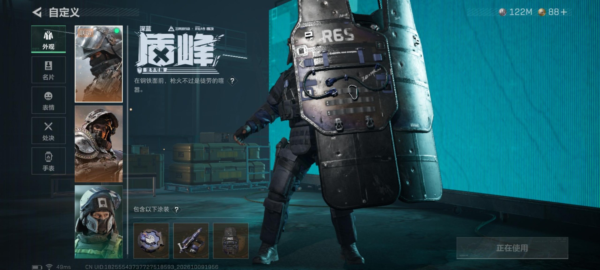 SJZQM4379913三角洲行动账号详情图42