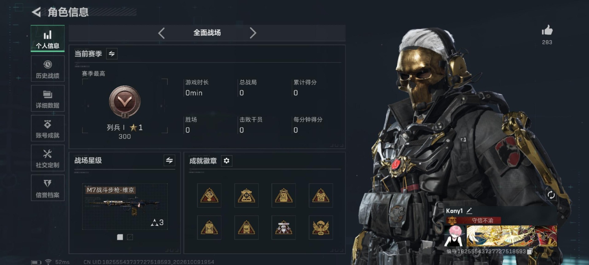 SJZQM4379913三角洲行动账号详情图43