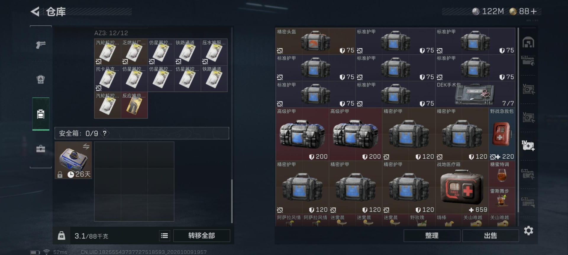 SJZQM4379913三角洲行动账号详情图44