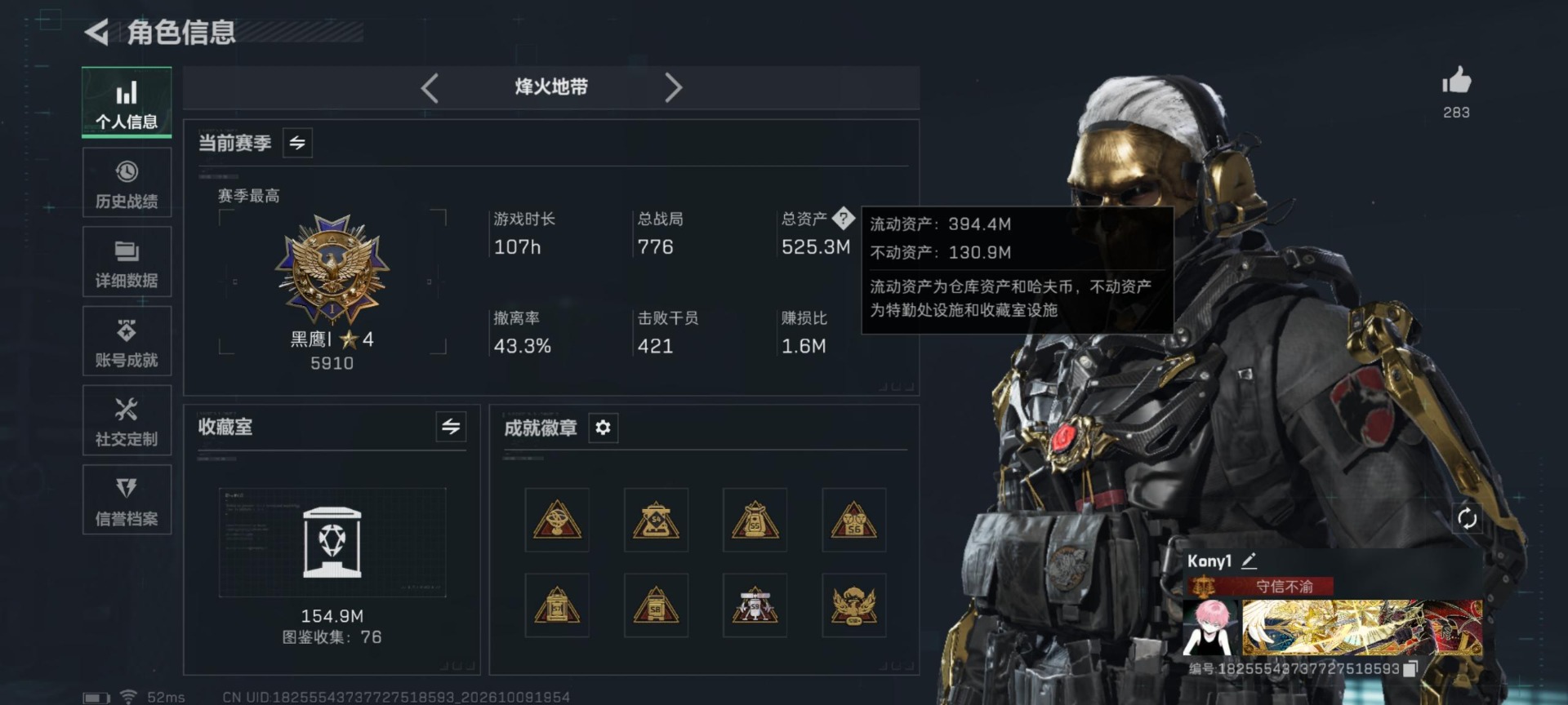 SJZQM4379913三角洲行动账号详情图48