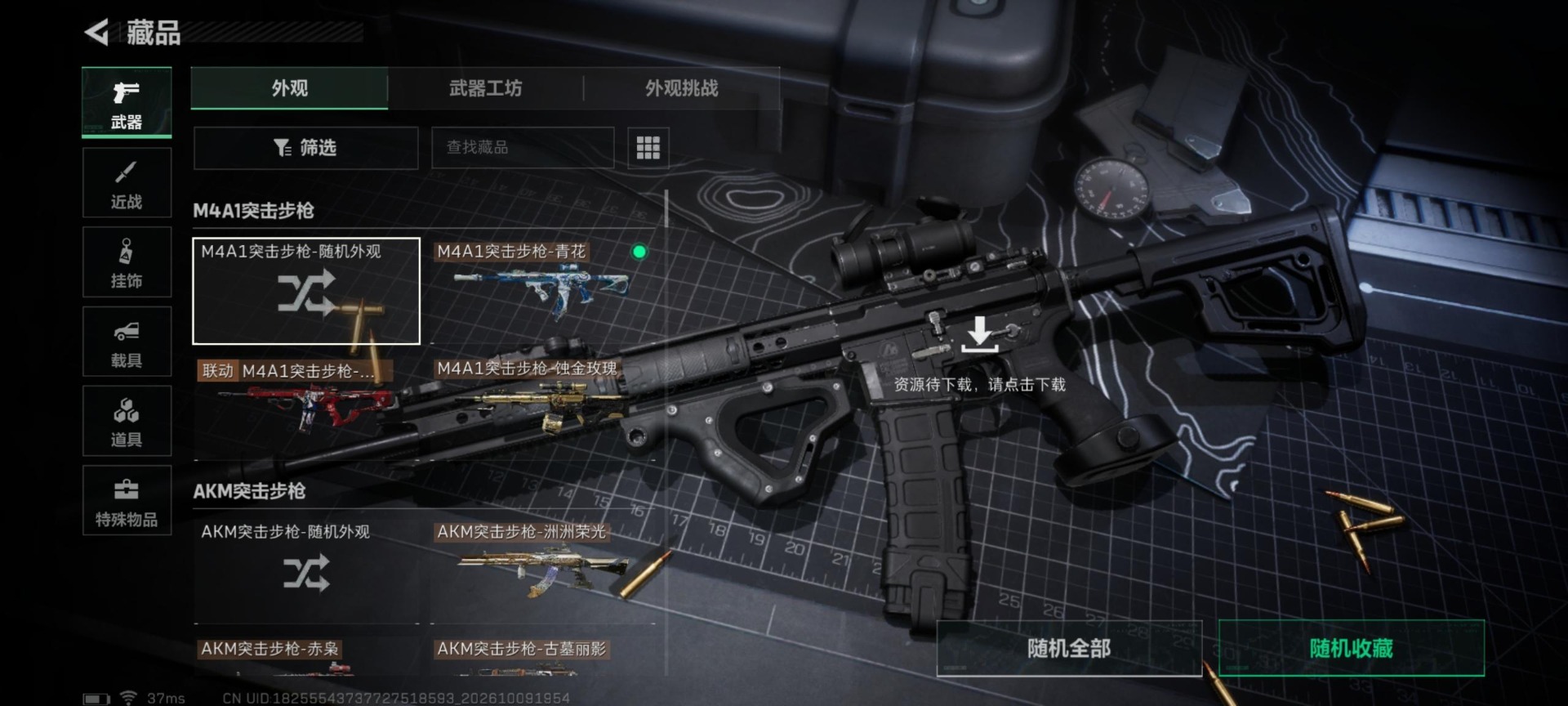 SJZQM4379913三角洲行动账号详情图49